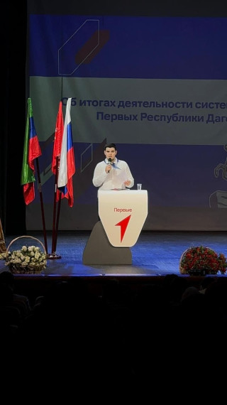 Участие в Конференции Движения Первых.