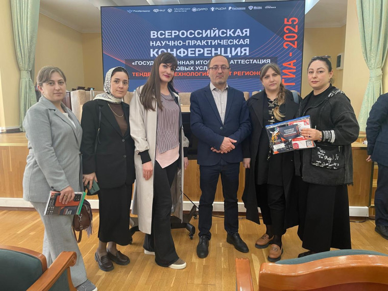 Участие в IV-й Всероссийской конференции «Государственная итоговая аттестация в новых условиях: тенденции, технологии, опыт регионов, анализ и интерпретация результатов».